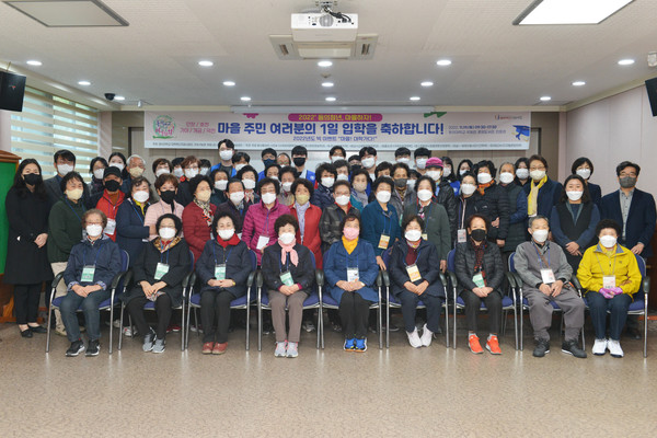 동의대 인근 마을 주민, 1일 동의대생 됐다